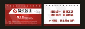 卡片名片设计