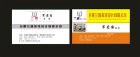 卡片名片设计