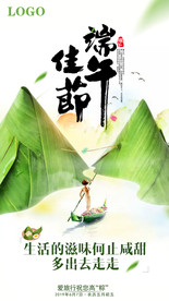 端午佳节