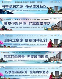 地产户外 高档地产端 豪宅广告