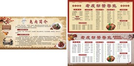 兔肉简介