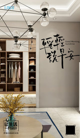 家居早安朋友圈宣传海报