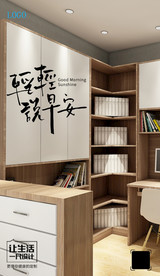 定制家居早安图朋友圈海报