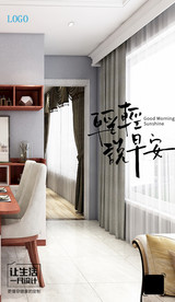 定制家居早安图朋友圈宣传