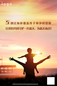 父亲 亲情 父亲节 黄昏 海岸