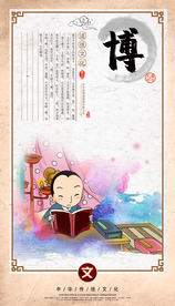 文化传播 博