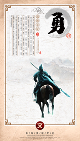 文化传播 勇