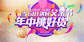 挑好货