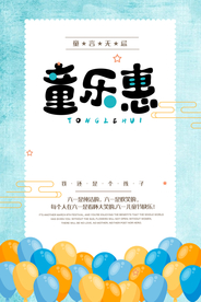 欢乐惠
