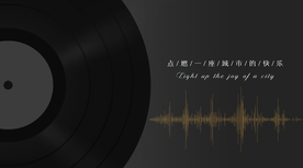 黑胶音乐素材
