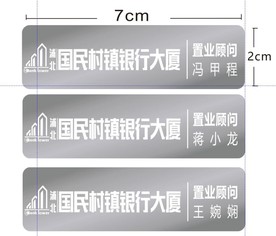 胸牌