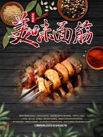烧烤