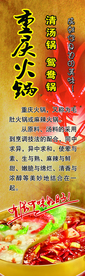 火锅