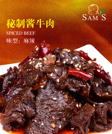 牛肉