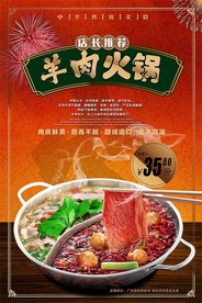 羊头火锅
