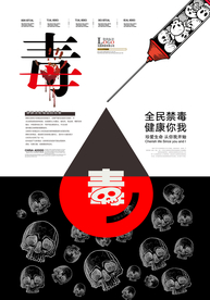 禁毒