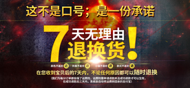 7天无理由退货