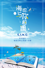 创意海报