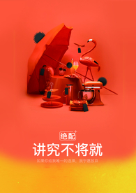 创意海报