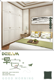 定制家居早安朋友圈宣传