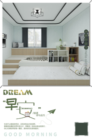 定制家居早安宣传图