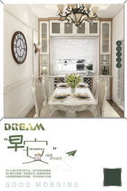 客厅早安朋友圈宣传海报