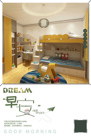 儿童房早安宣传海报