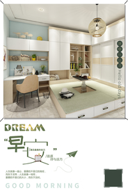 全屋定制早安图宣传海报