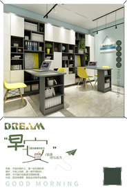 定制家居早安图海报