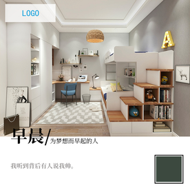 定制儿童房早晨朋友圈宣传海报