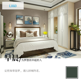定制卧室早晨朋友圈宣传海报