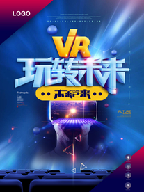 玩转未来