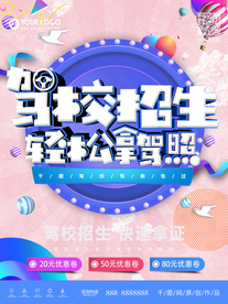 开学啦