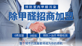 招商加盟