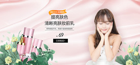化妆品