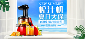 榨汁机