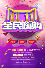 周年庆典