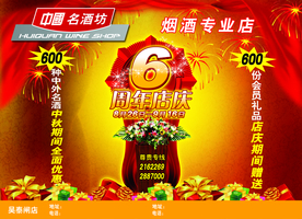 周年庆典
