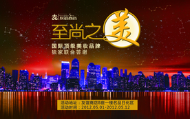周年庆典