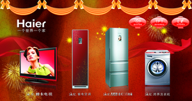 周年庆典