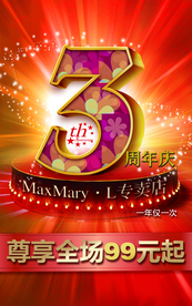 周年庆典