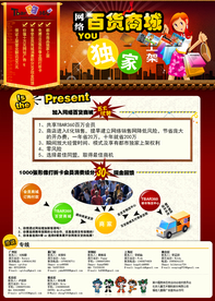 周年庆典