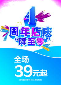 周年庆典