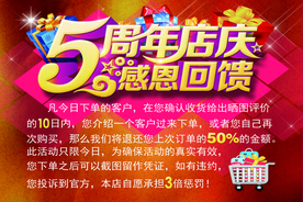 周年庆典