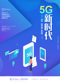 5G时代海报