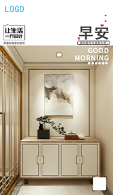 早安朋友圈宣传海报极简门厅设计