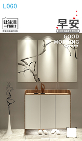 门厅设计早安朋友圈海报