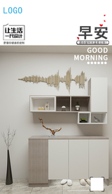 极简门厅设计早安朋友圈海报