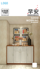 定制角落餐边柜早安朋友圈宣传图