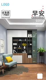 书房朋友圈早安图